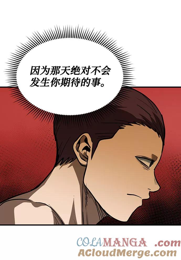 第32话-八角笼的帝王-GOPUBI（第21张）