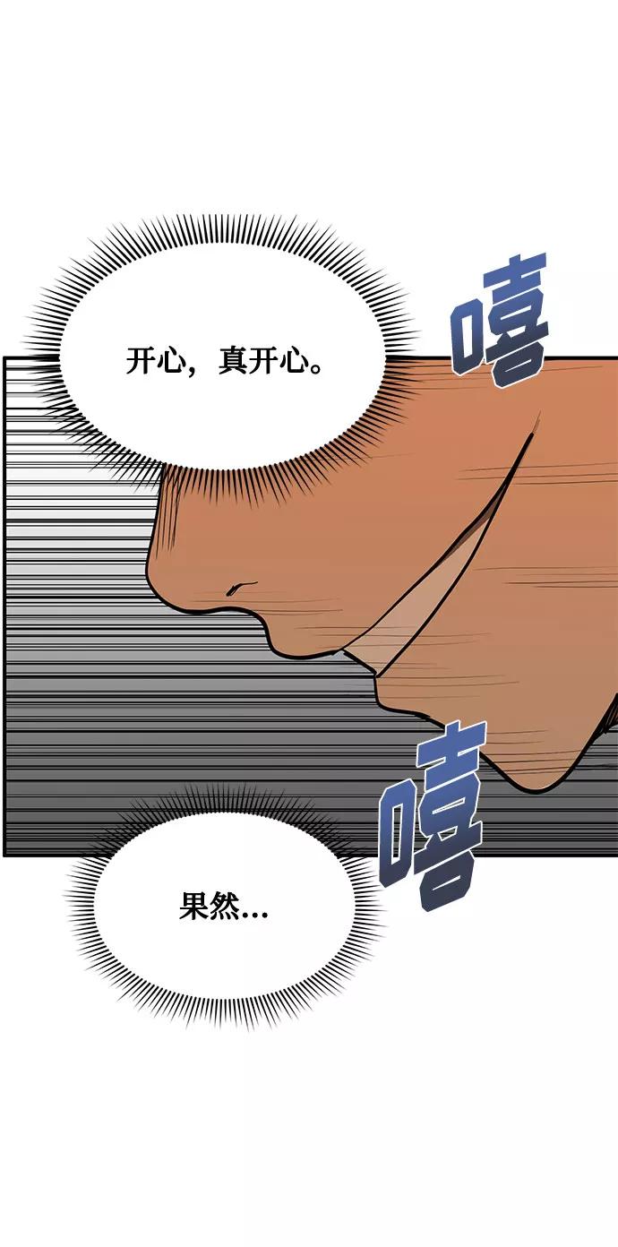 第33话-八角笼的帝王-GOPUBI（第20张）