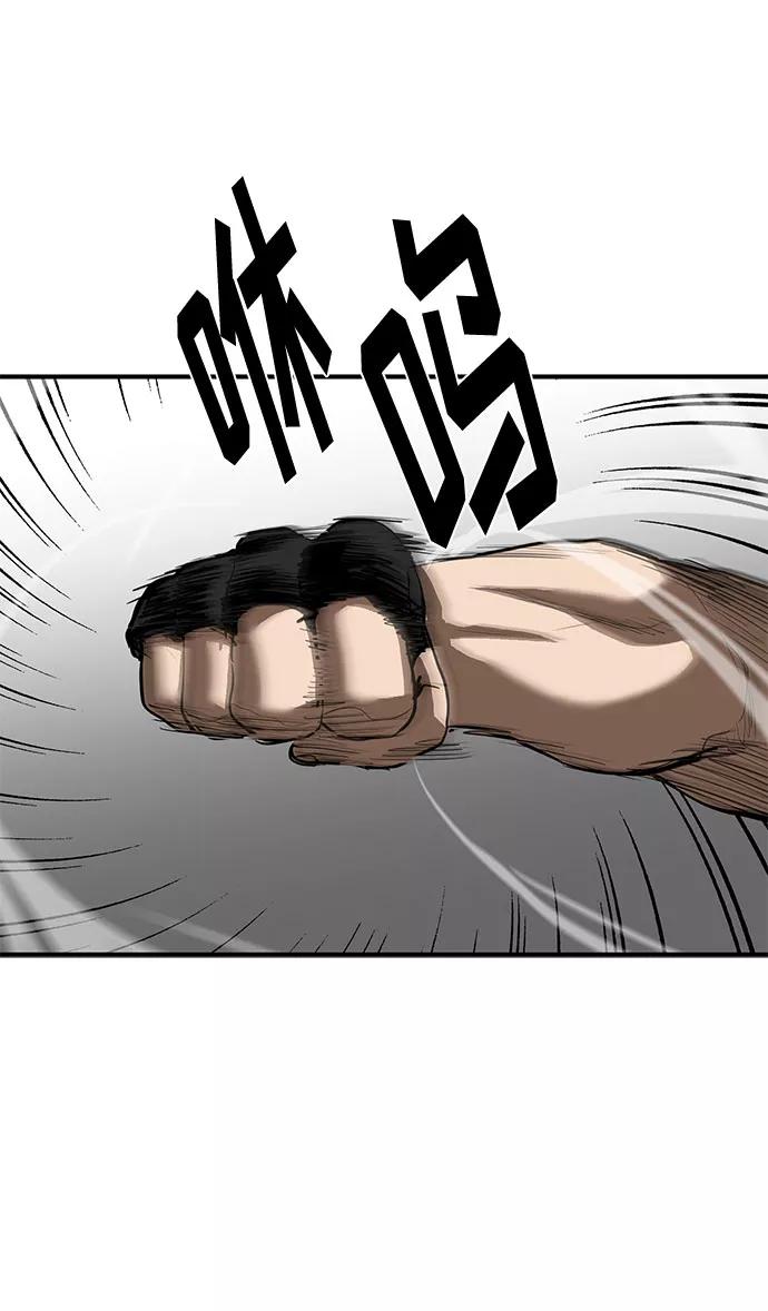 第33话-八角笼的帝王-GOPUBI（第10张）