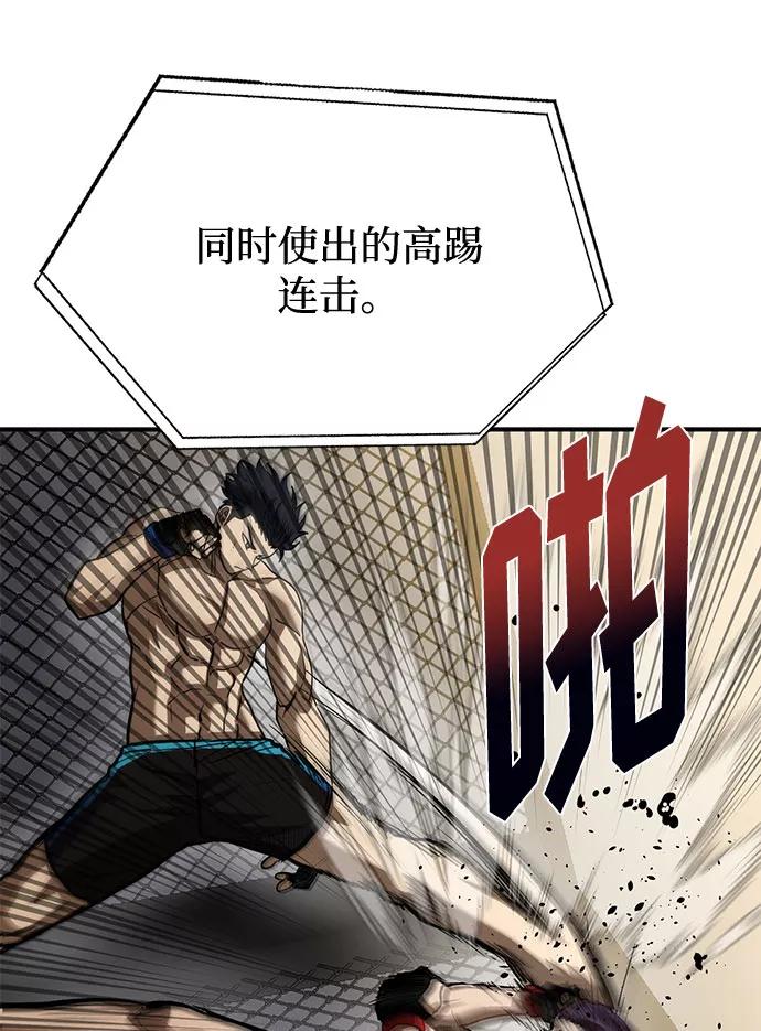 第34话-八角笼的帝王-GOPUBI（第17张）