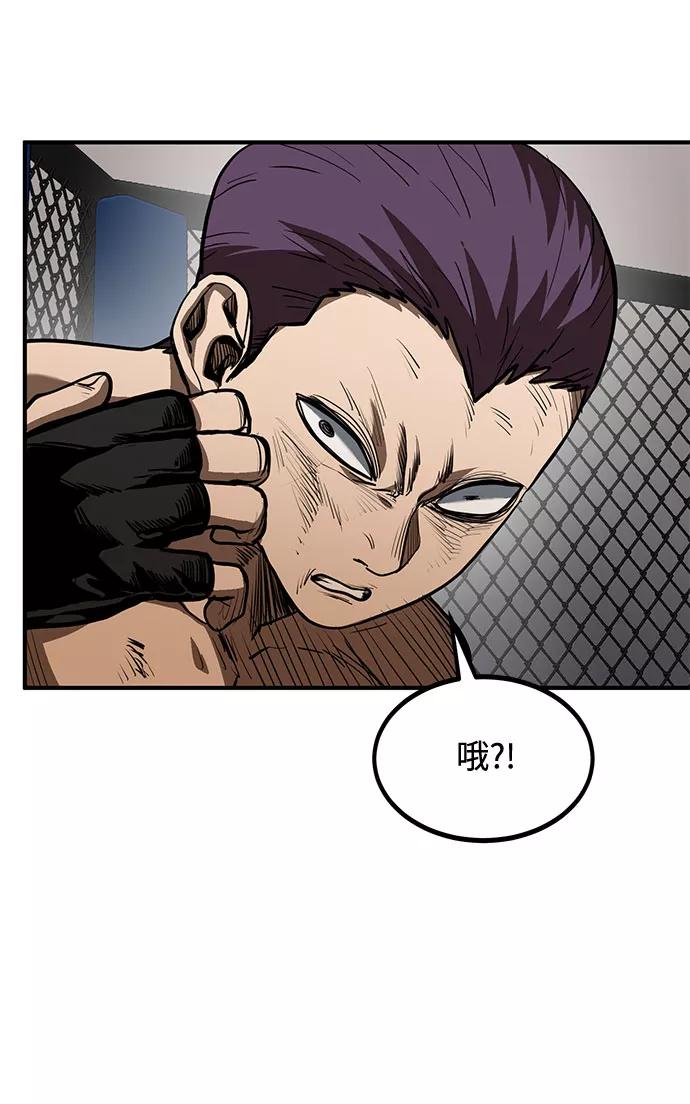 第34话-八角笼的帝王-GOPUBI（第20张）