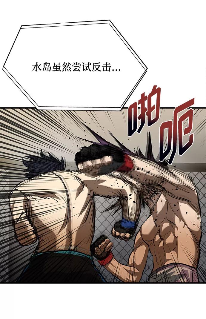第34话-八角笼的帝王-GOPUBI（第4张）