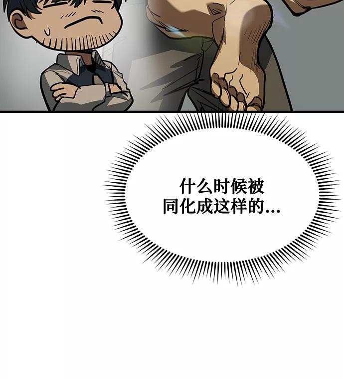 第35话-八角笼的帝王-GOPUBI（第5张）