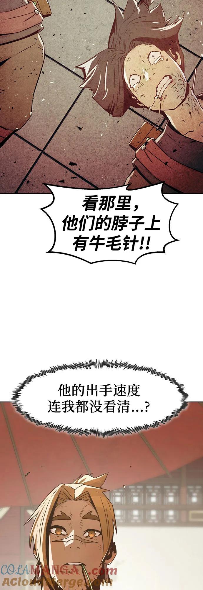 第36话-唐门的剑神少主-火鸡/PSG,SUPJA（第46张）