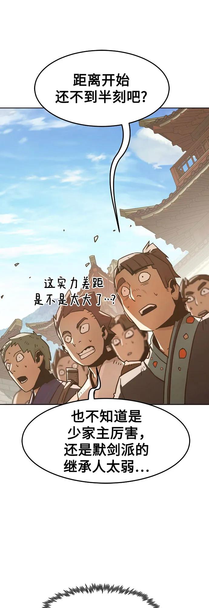 第36话-唐门的剑神少主-火鸡/PSG,SUPJA（第56张）