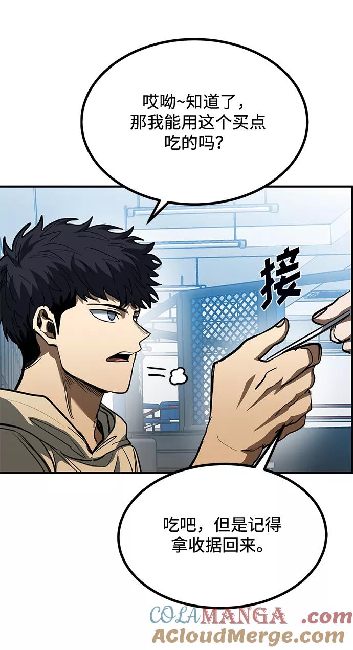 第35话-八角笼的帝王-GOPUBI（第27张）