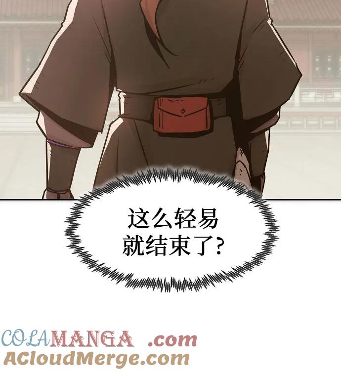 第36话-唐门的剑神少主-火鸡/PSG,SUPJA（第55张）