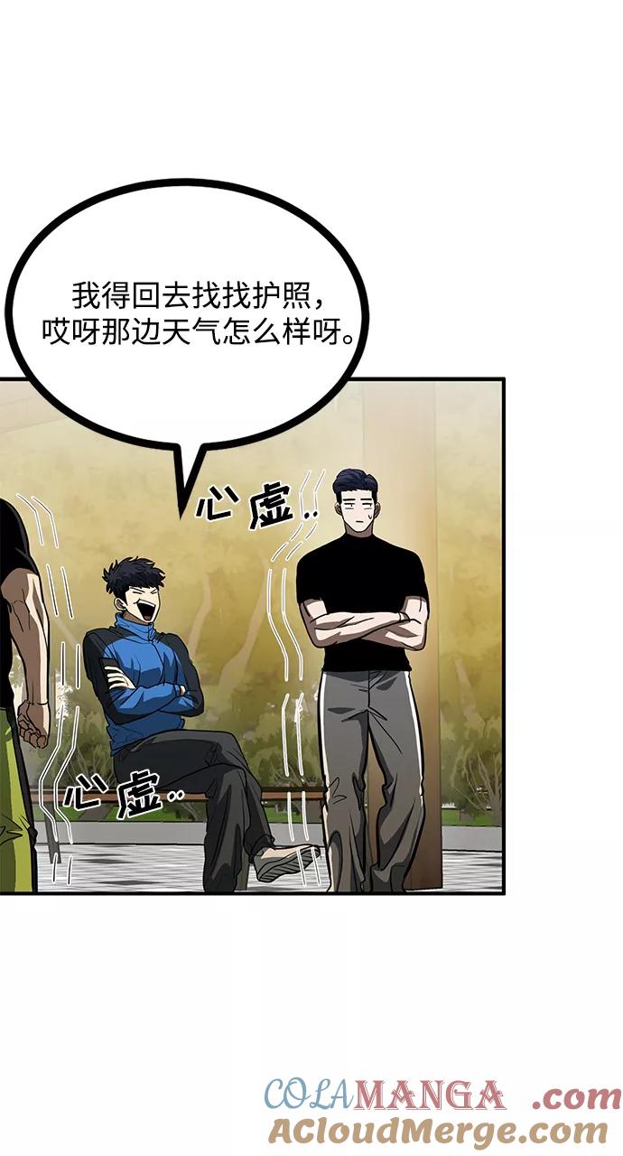 第35话-八角笼的帝王-GOPUBI（第9张）