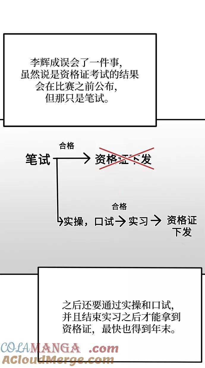 第35话-八角笼的帝王-GOPUBI（第12张）