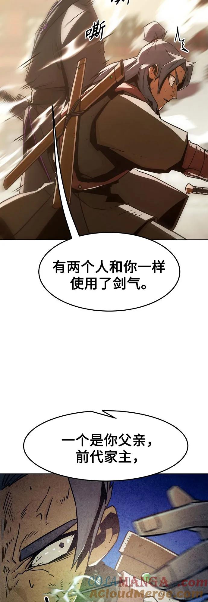 第36话-唐门的剑神少主-火鸡/PSG,SUPJA（第52张）