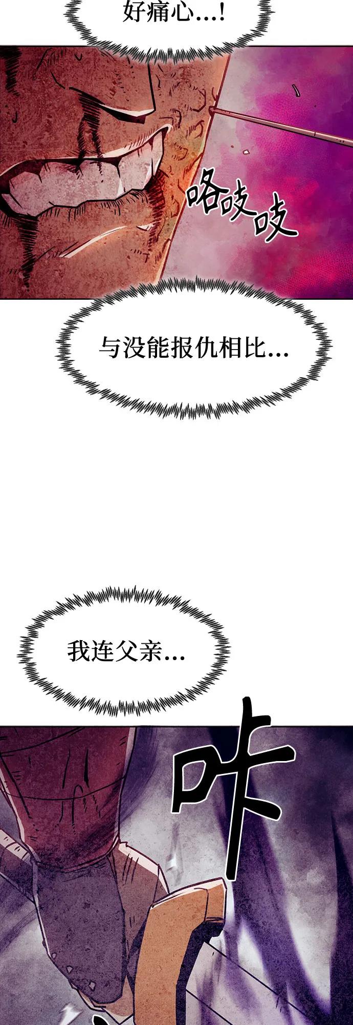第36话-唐门的剑神少主-火鸡/PSG,SUPJA（第57张）