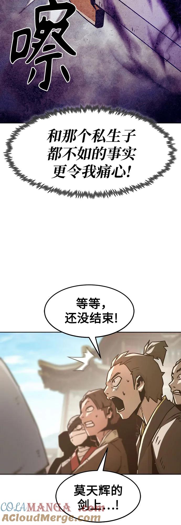 第36话-唐门的剑神少主-火鸡/PSG,SUPJA（第58张）