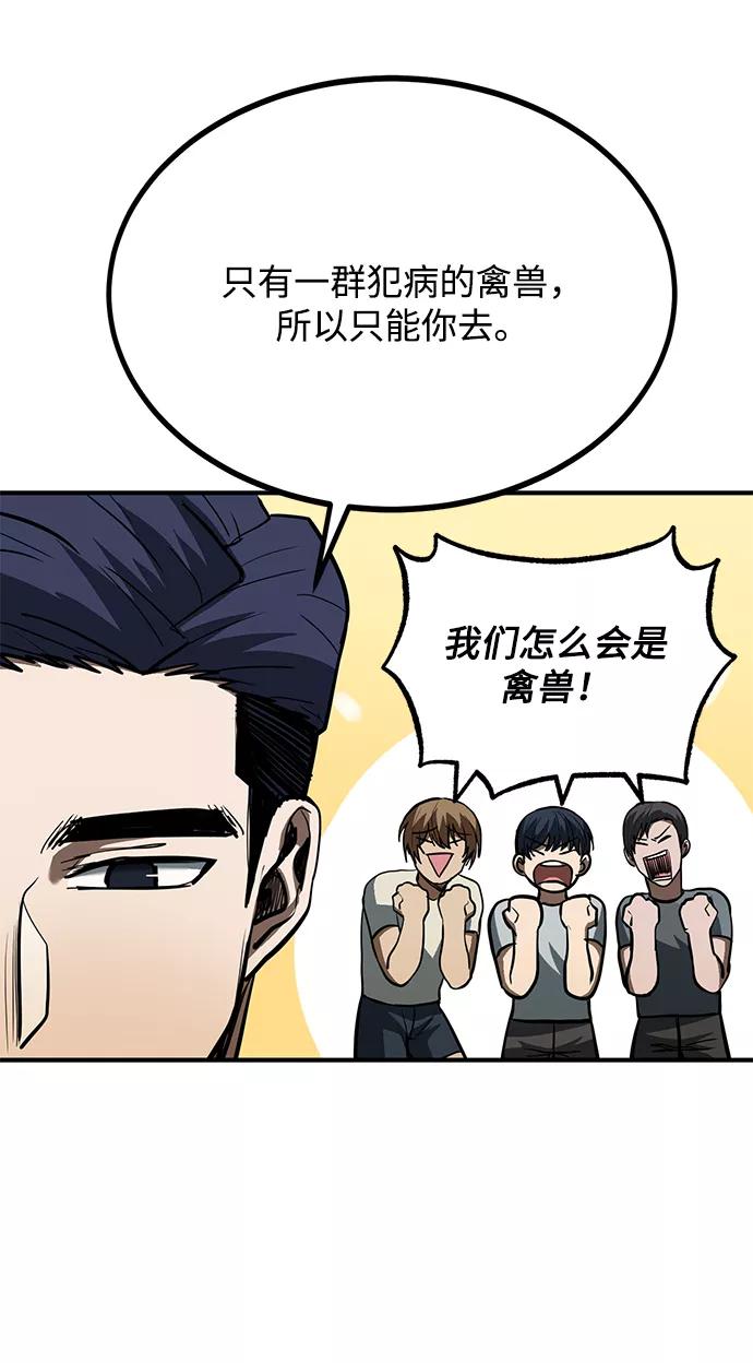 第35话-八角笼的帝王-GOPUBI（第25张）