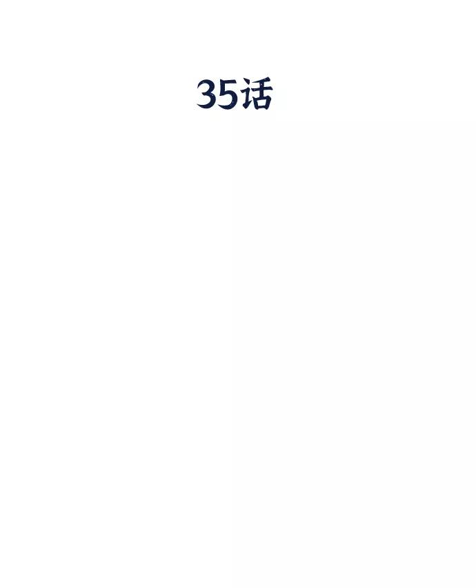 第35话-八角笼的帝王-GOPUBI（第16张）