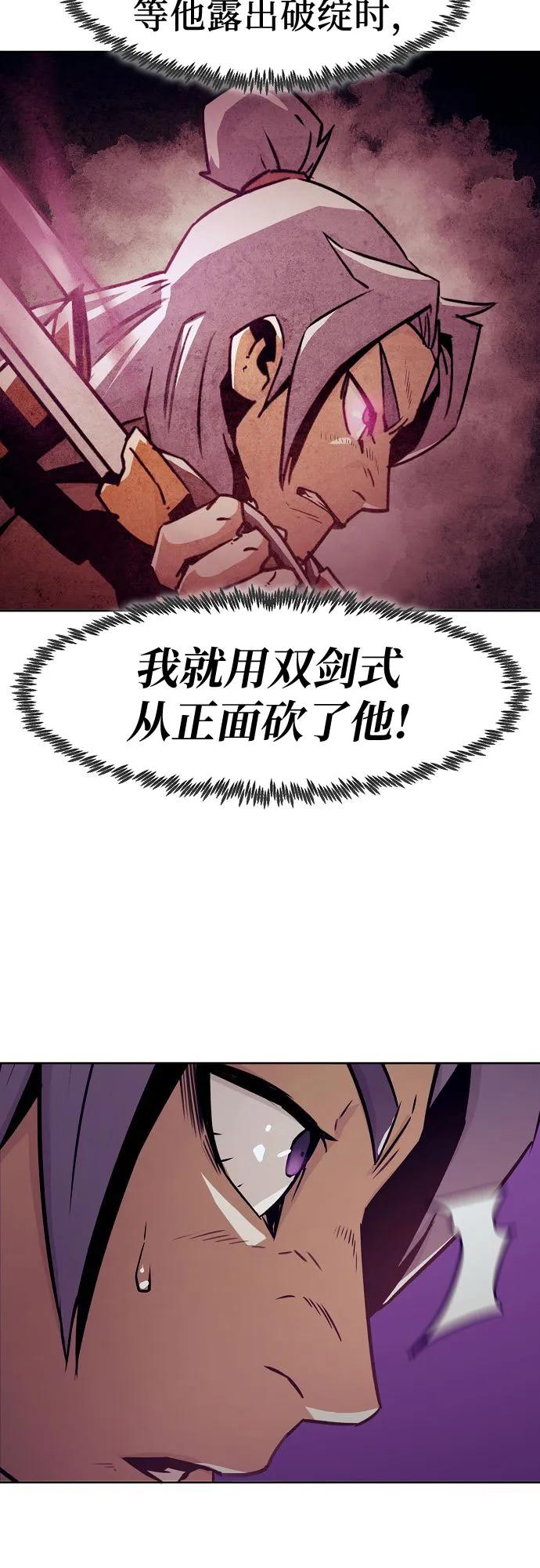 第36话-唐门的剑神少主-火鸡/PSG,SUPJA（第42张）