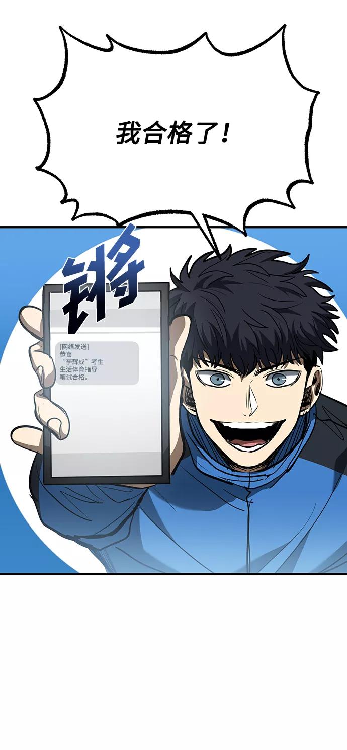 第35话-八角笼的帝王-GOPUBI（第8张）
