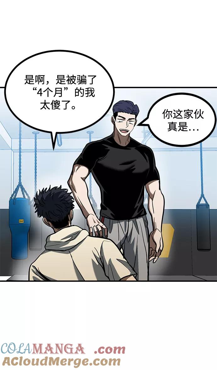 第35话-八角笼的帝王-GOPUBI（第21张）