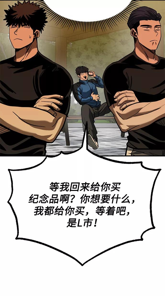 第35话-八角笼的帝王-GOPUBI（第14张）