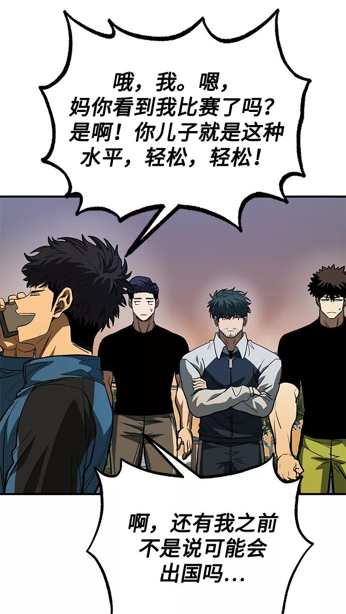 第35话-八角笼的帝王-GOPUBI（第10张）