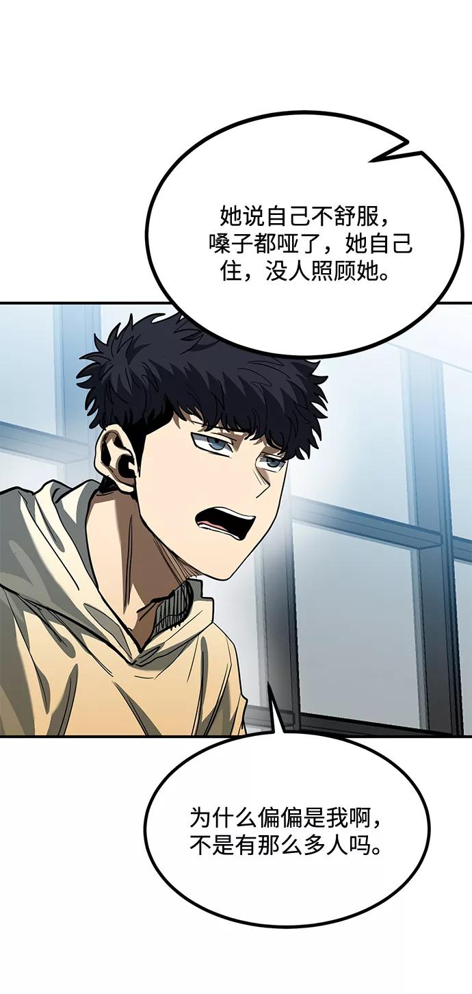 第35话-八角笼的帝王-GOPUBI（第23张）