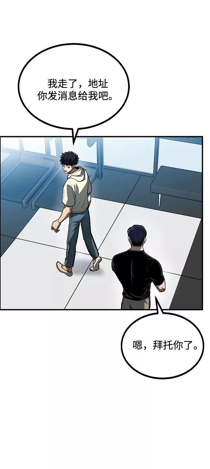 第35话-八角笼的帝王-GOPUBI（第28张）