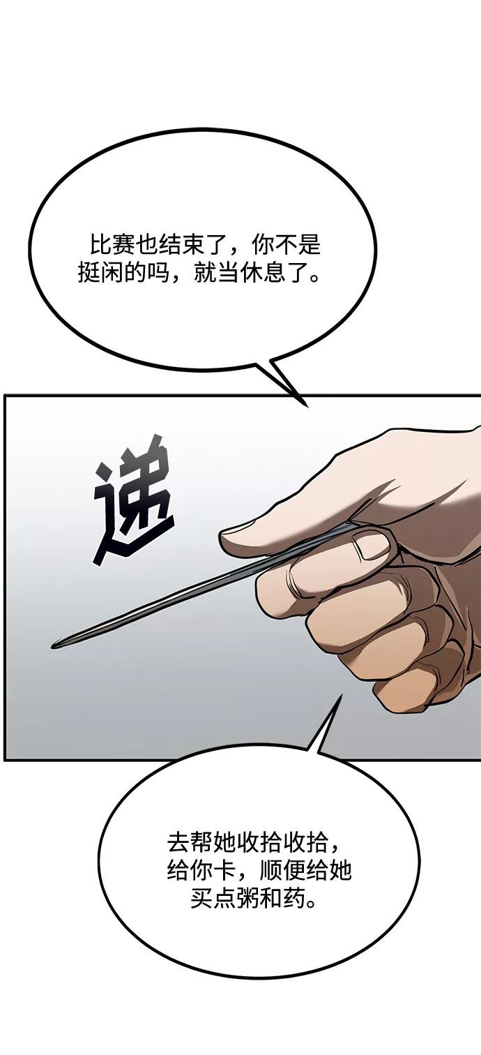 第35话-八角笼的帝王-GOPUBI（第26张）
