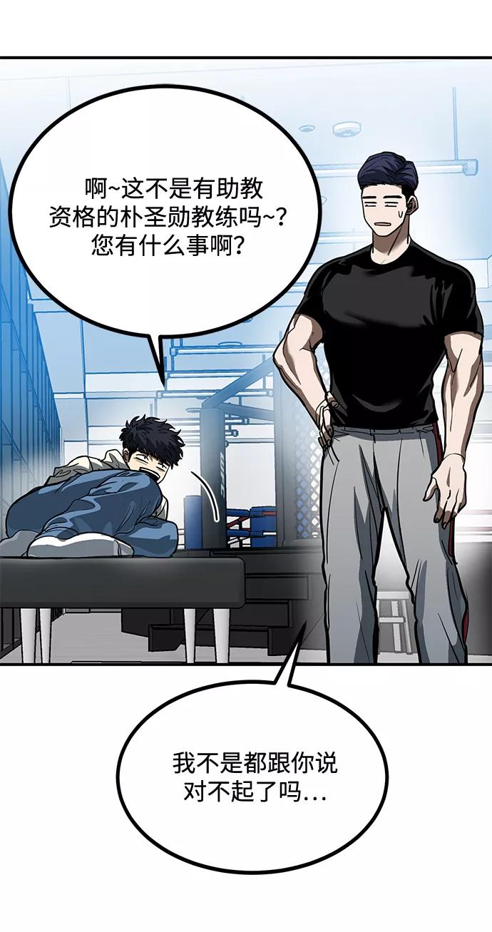 第35话-八角笼的帝王-GOPUBI（第20张）