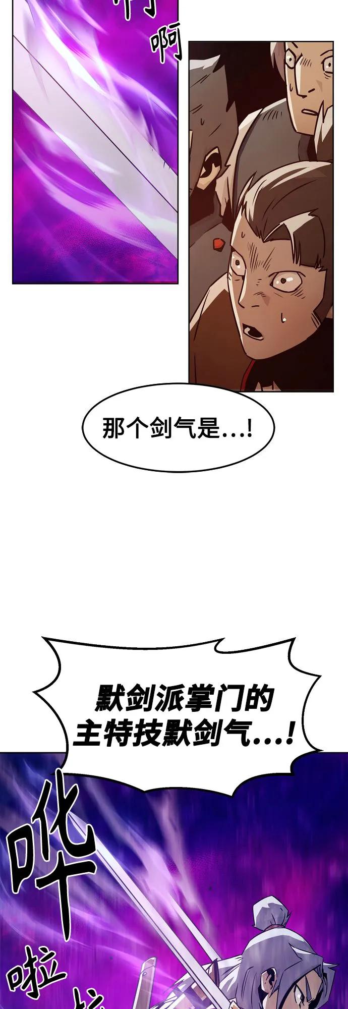 第36话-唐门的剑神少主-火鸡/PSG,SUPJA（第39张）