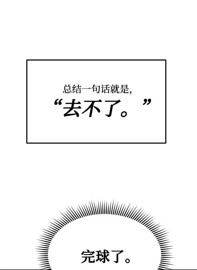第35话-八角笼的帝王-GOPUBI（第13张）