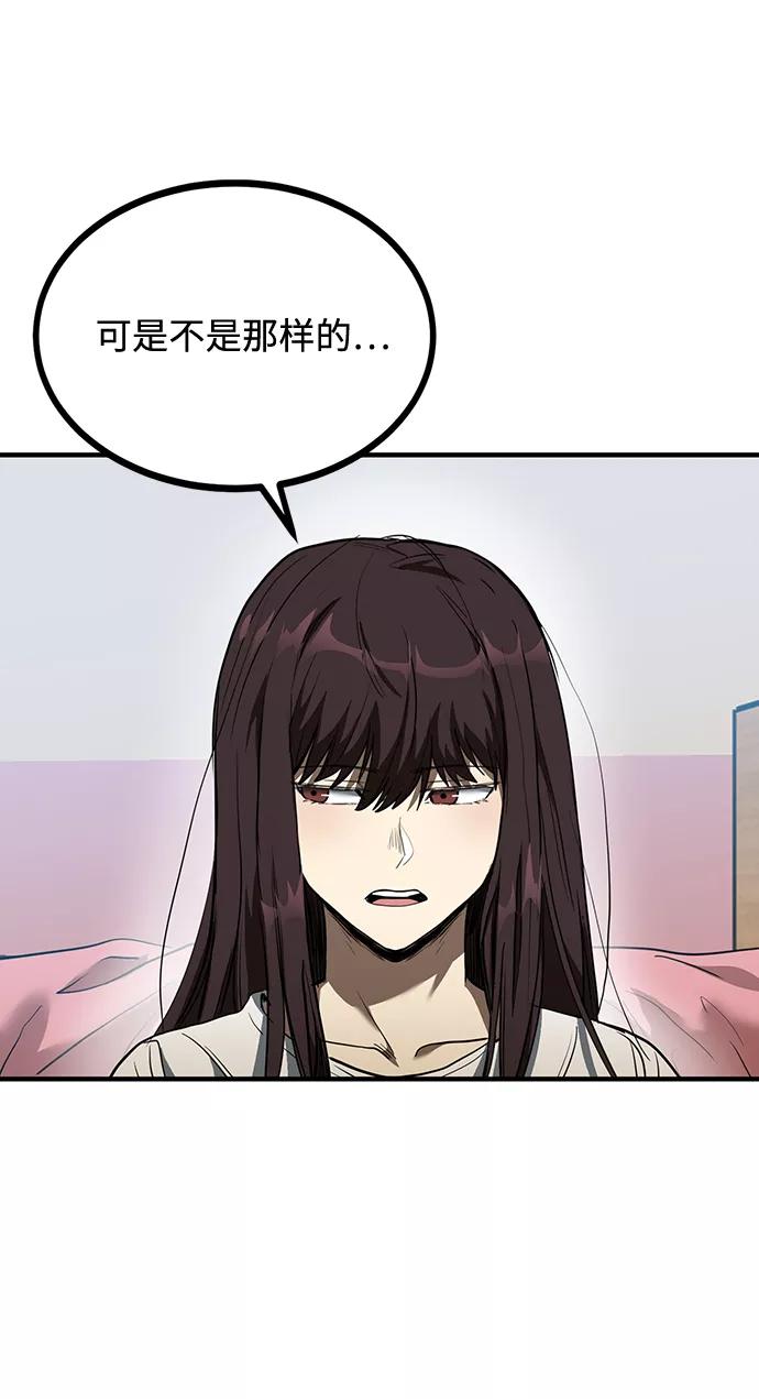 第36话-八角笼的帝王-GOPUBI（第5张）