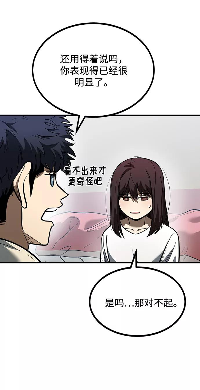 第36话-八角笼的帝王-GOPUBI（第2张）