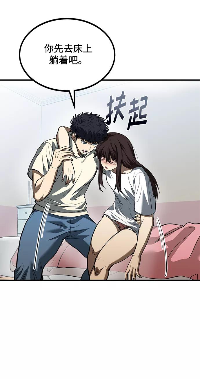 第36话-八角笼的帝王-GOPUBI（第16张）