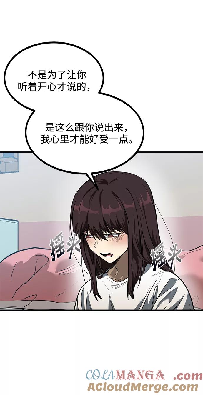第36话-八角笼的帝王-GOPUBI（第9张）