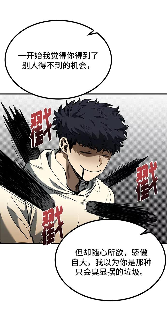 第36话-八角笼的帝王-GOPUBI（第4张）