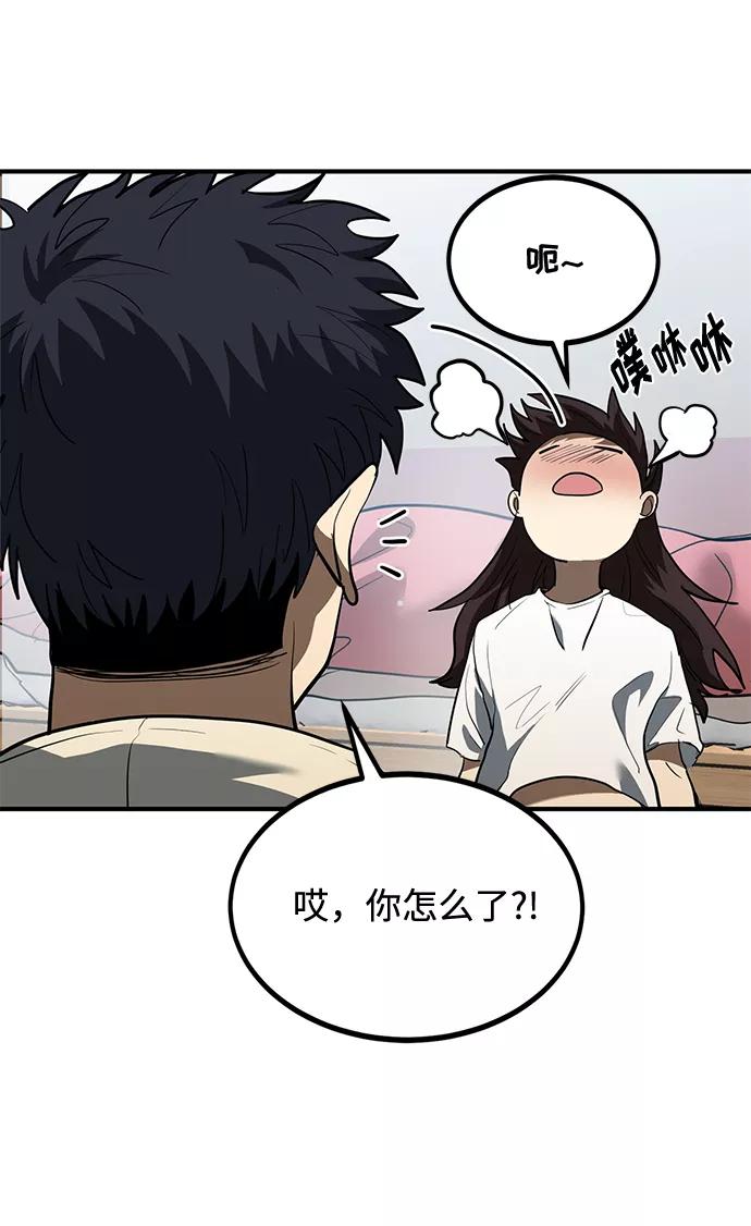 第36话-八角笼的帝王-GOPUBI（第10张）