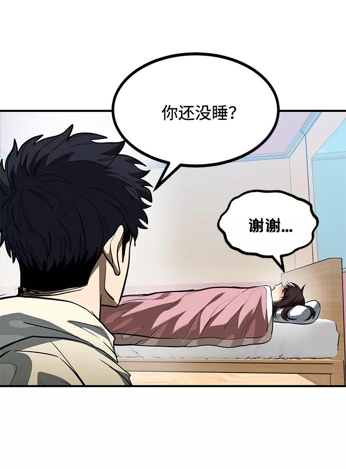 第36话-八角笼的帝王-GOPUBI（第22张）