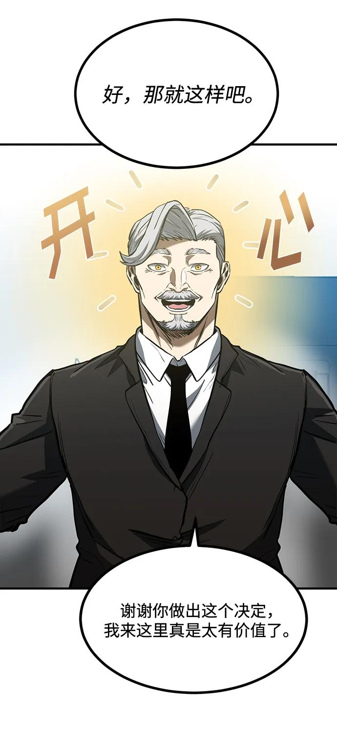 第37话-八角笼的帝王-GOPUBI（第10张）