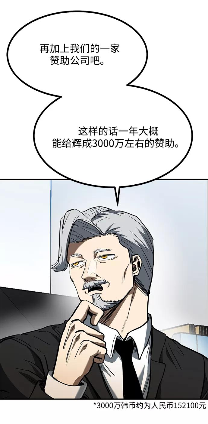 第37话-八角笼的帝王-GOPUBI（第2张）