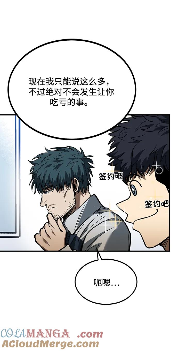 第37话-八角笼的帝王-GOPUBI（第9张）