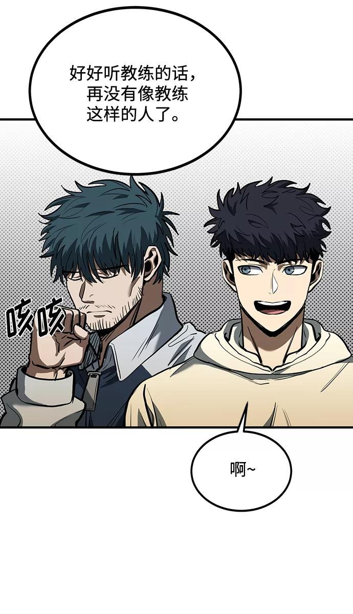 第37话-八角笼的帝王-GOPUBI（第14张）