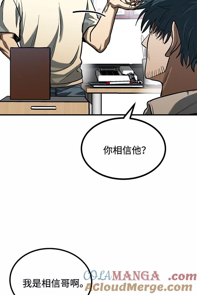 第37话-八角笼的帝王-GOPUBI（第24张）