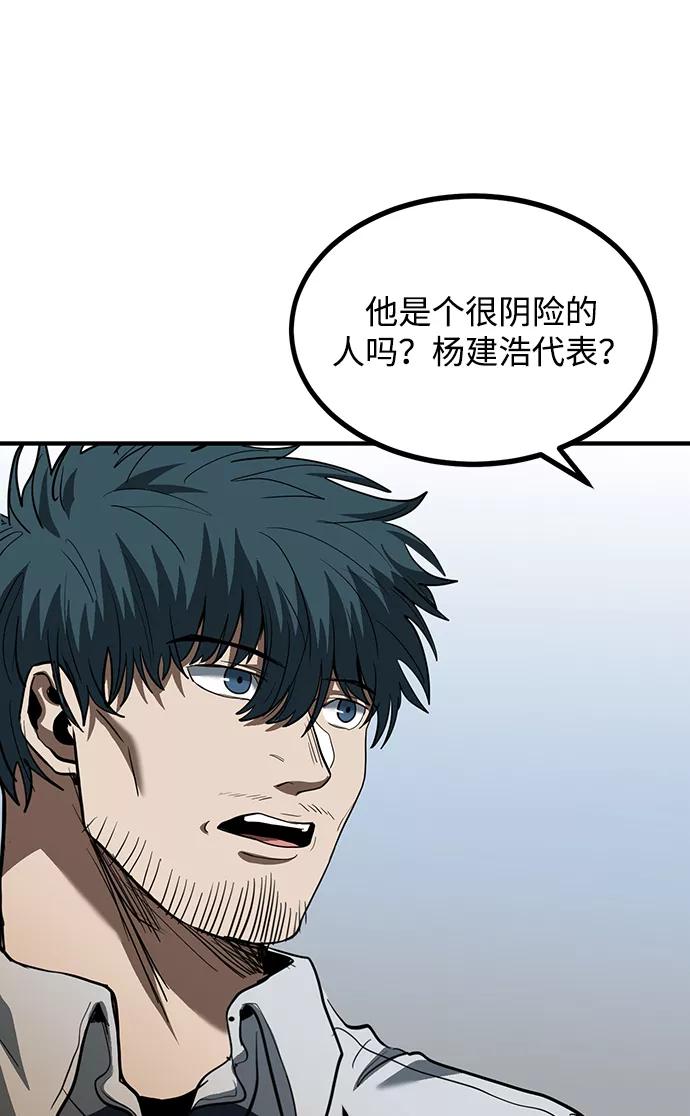 第37话-八角笼的帝王-GOPUBI（第22张）