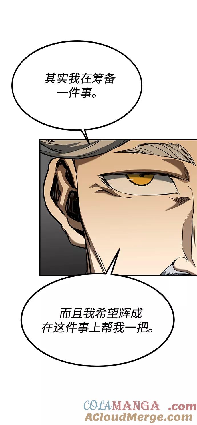 第37话-八角笼的帝王-GOPUBI（第6张）