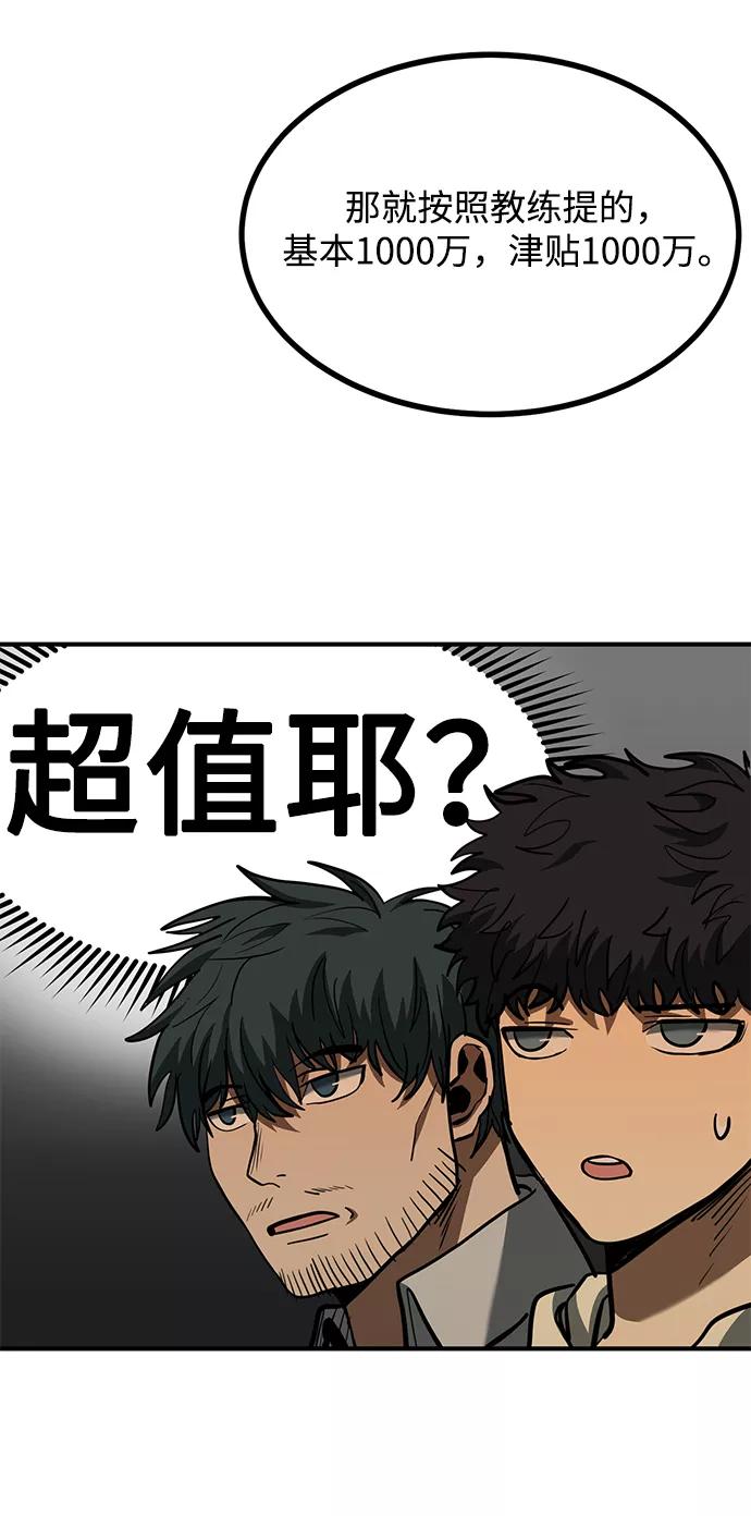 第37话-八角笼的帝王-GOPUBI（第4张）