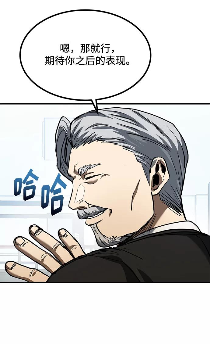 第37话-八角笼的帝王-GOPUBI（第16张）