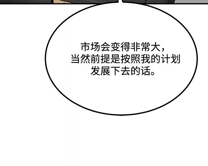 第37话-八角笼的帝王-GOPUBI（第8张）