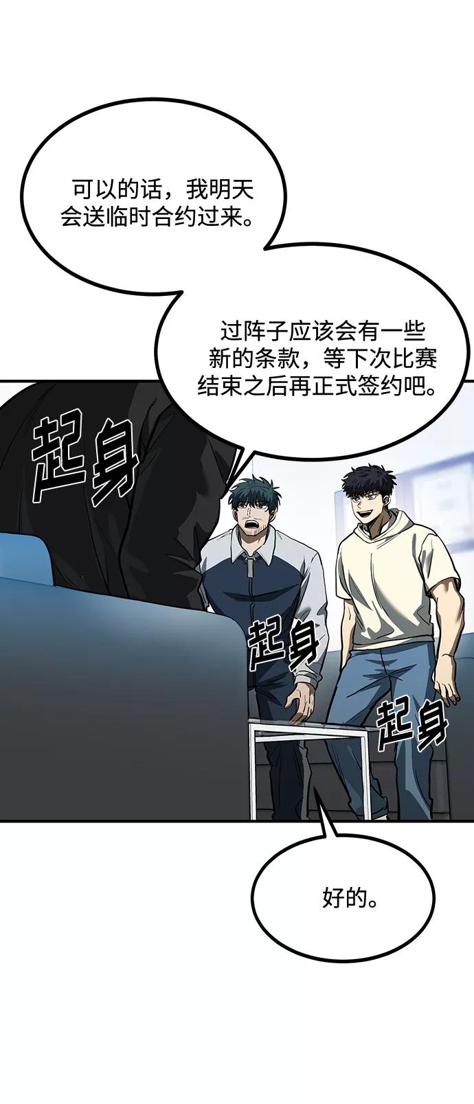 第37话-八角笼的帝王-GOPUBI（第11张）