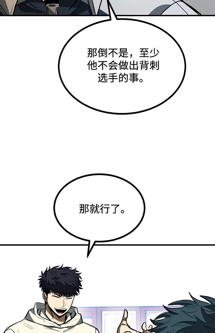 第37话-八角笼的帝王-GOPUBI（第23张）