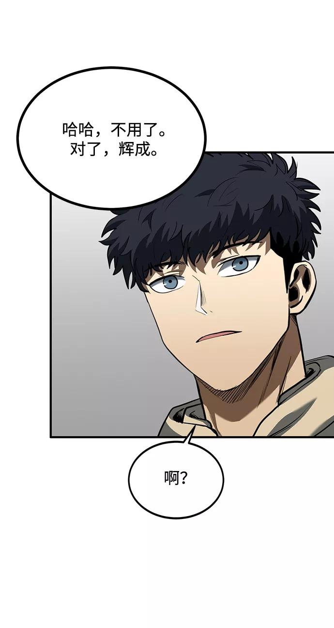 第37话-八角笼的帝王-GOPUBI（第13张）