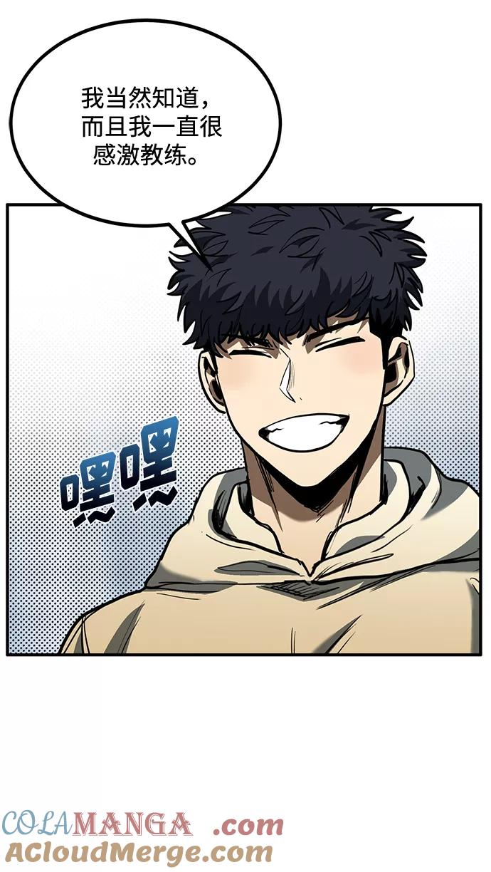第37话-八角笼的帝王-GOPUBI（第15张）